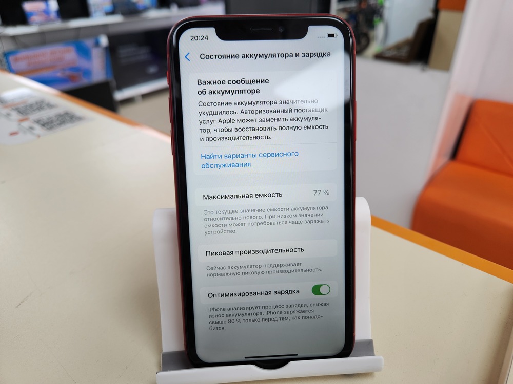 Смартфон Apple iPhone Xr 128Gb