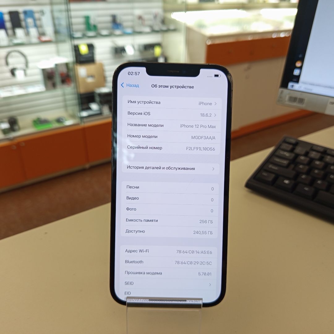 Смартфон Apple iPhone 12 Pro Max 256Gb