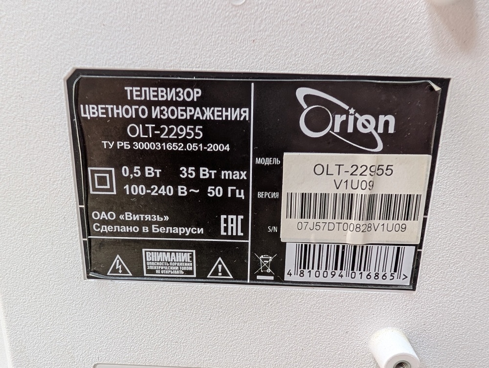 LED Телевизор Orion OLT-22955
