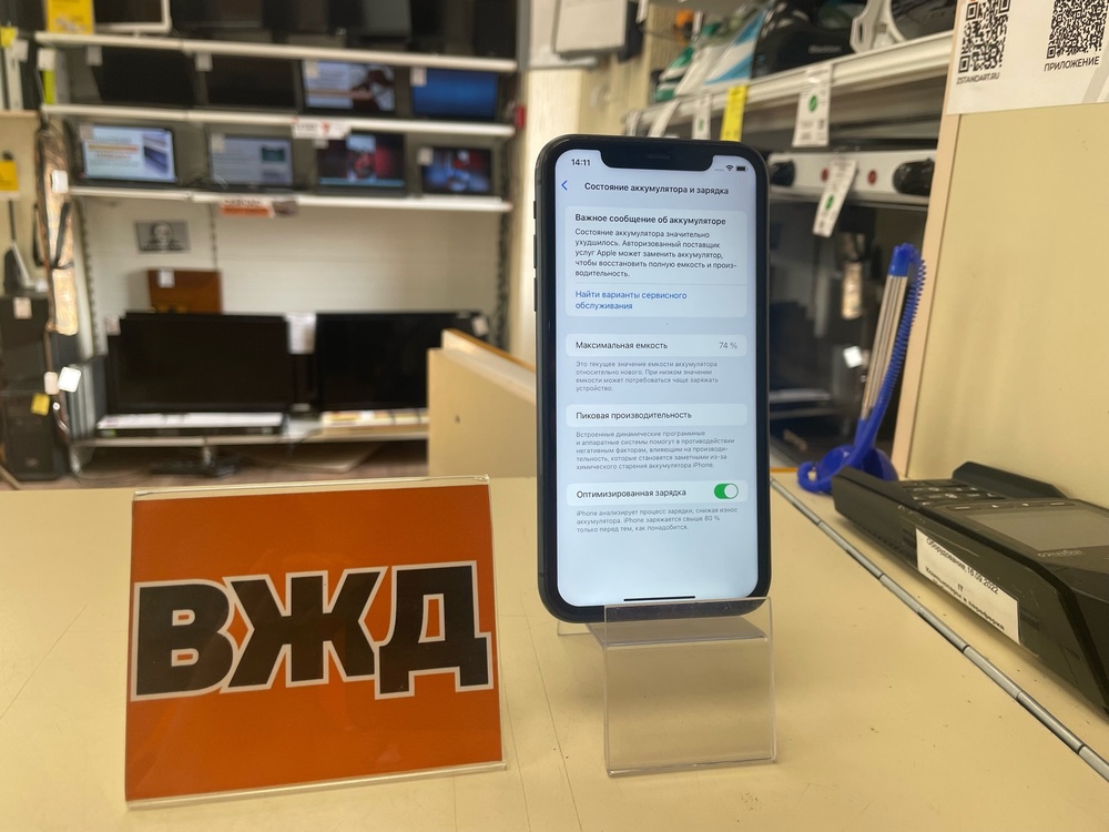 Смартфон Apple iPhone 11 64Gb