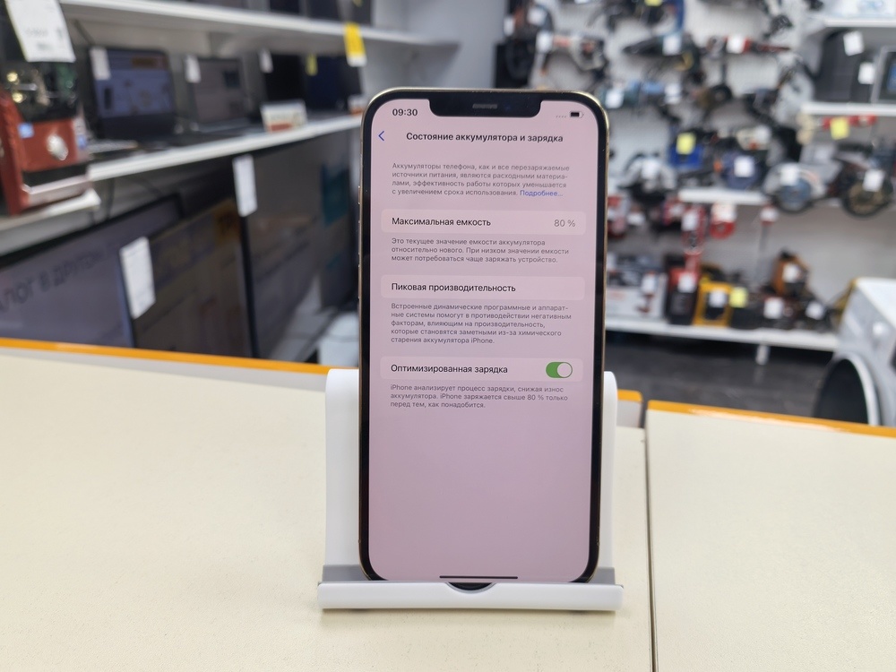 Смартфон Apple iPhone 12 Pro Max 256Gb