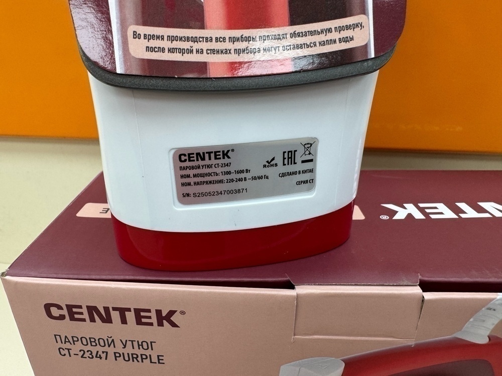 Утюг Centek CT-2347