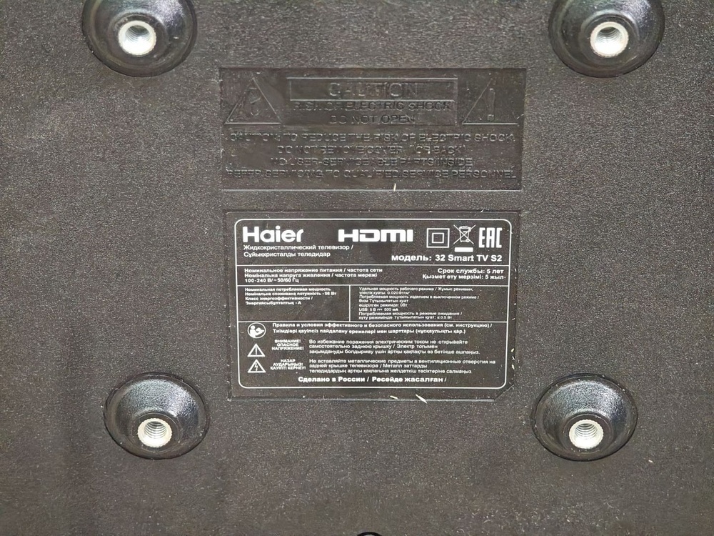 LED Телевизор Haier 32 Smart TV S2