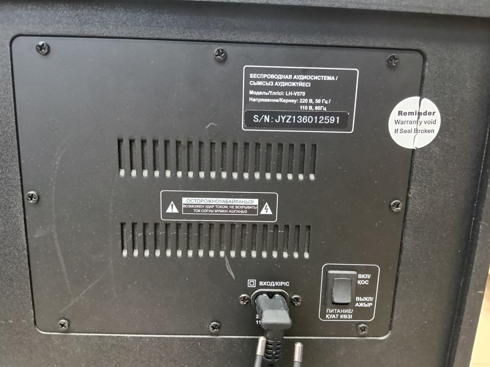 Музыкальный центр Dexp LH-V570