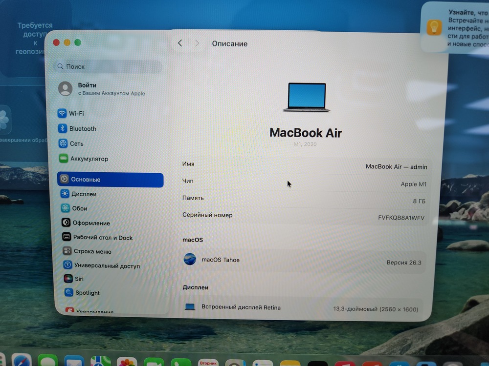 Ноутбук Apple MacBook Air (Retina 13 дюймов  M1,A2337) 2020
