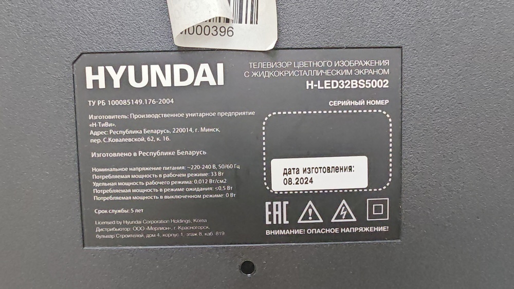 LED Телевизор Hyundai H-LED32BS5002