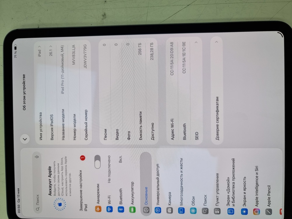 Планшет Apple iPad Pro 1 ТБ(11 дюймов, M4) 2024 A2836 (Wi-Fi)