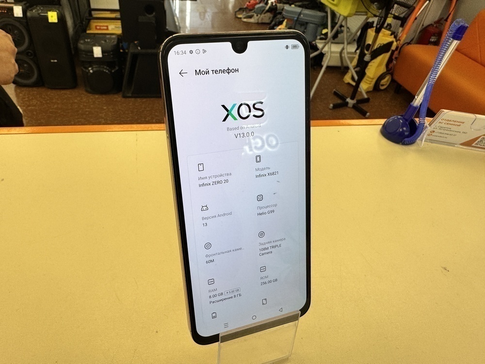 Смартфон Infinix Zero 20 8/256