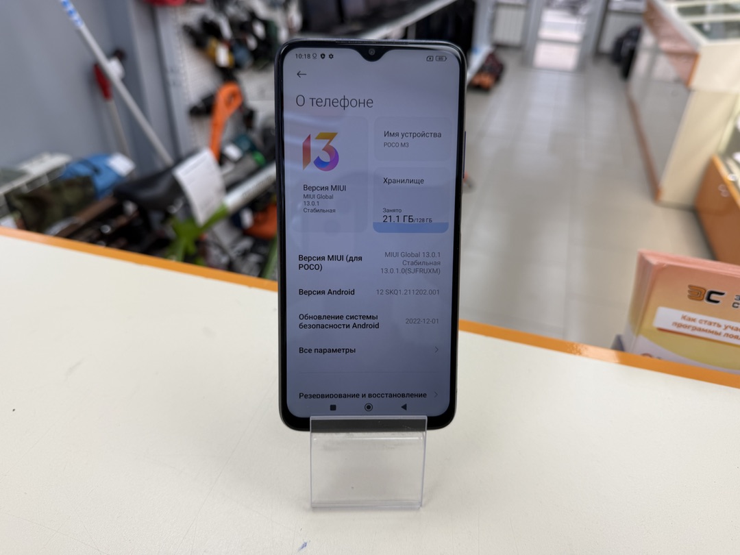 Смартфон Xiaomi Poco M3 4/128