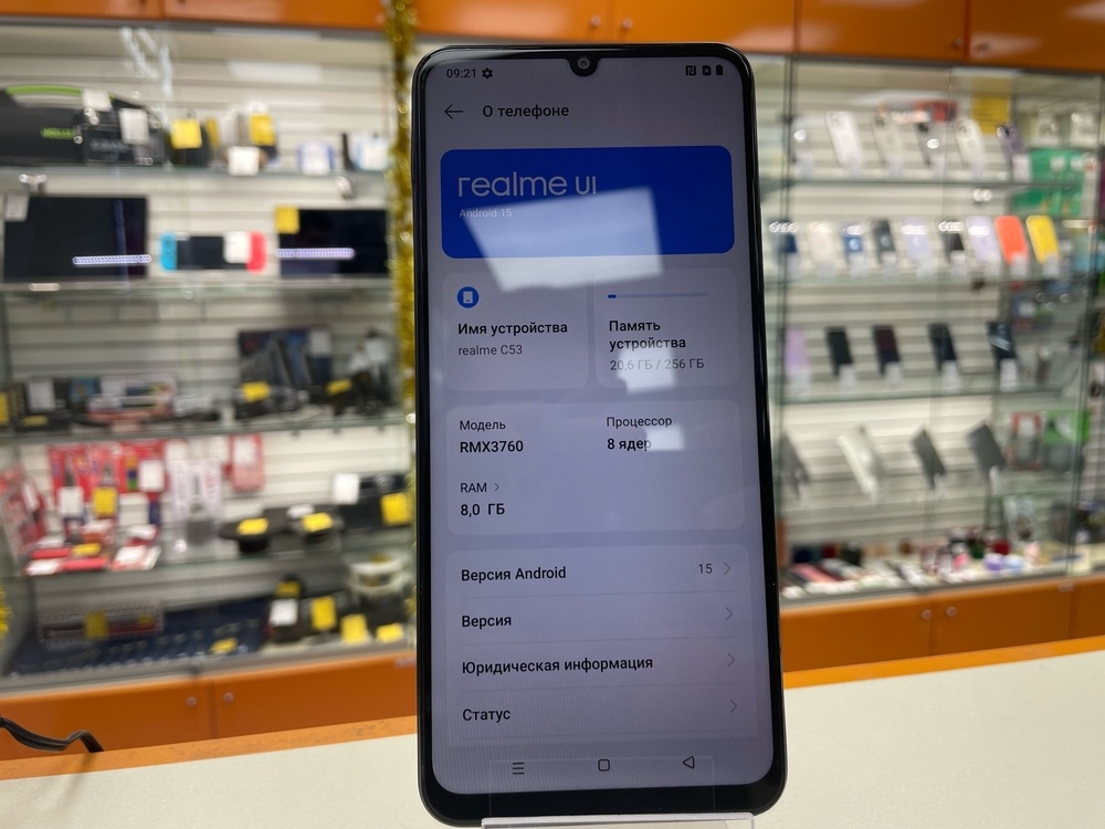 Смартфон Realme C53 8/256