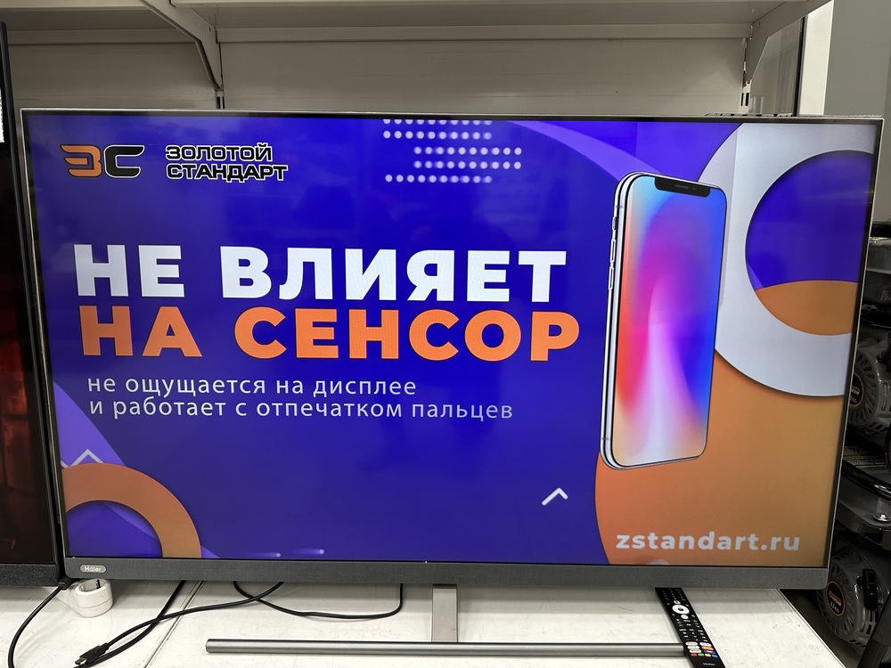 LED Телевизор Haier 55 Smart TV AX Pro