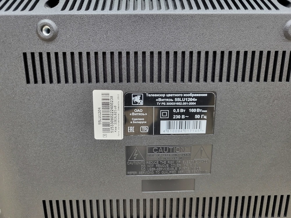 LED Телевизор Витязь 55LU1204