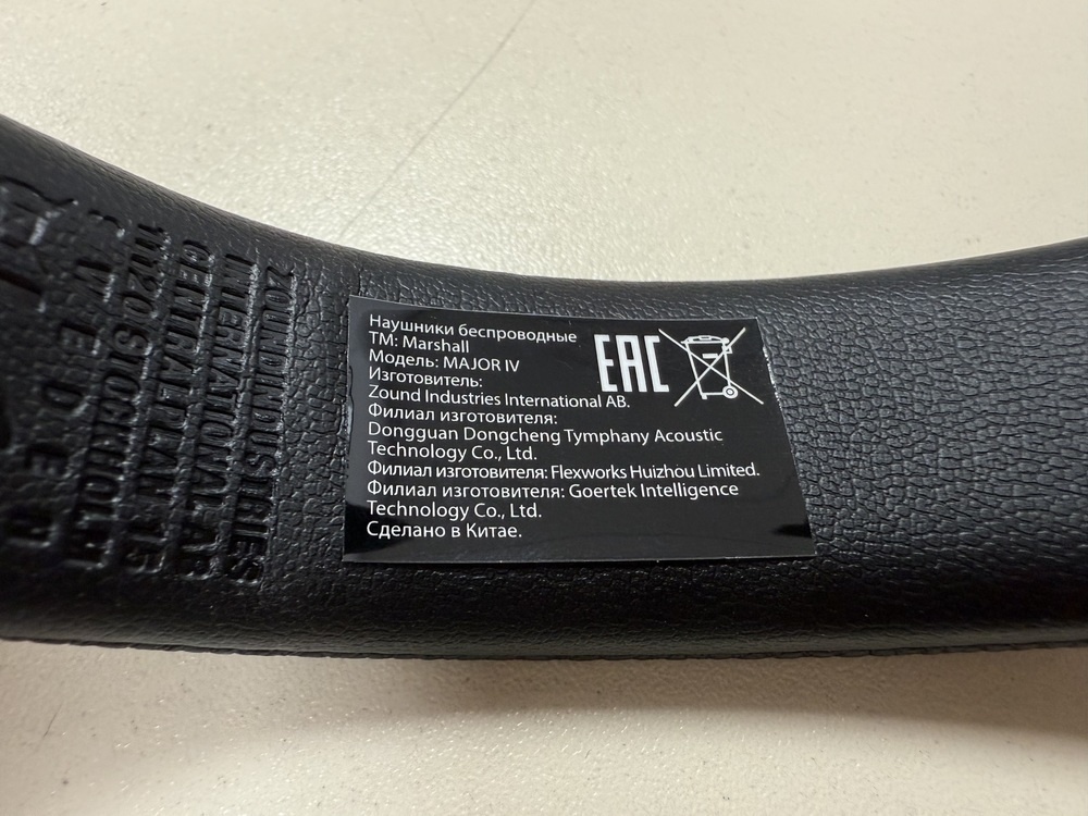 Наушники беспроводные Marshal MAJOR IV