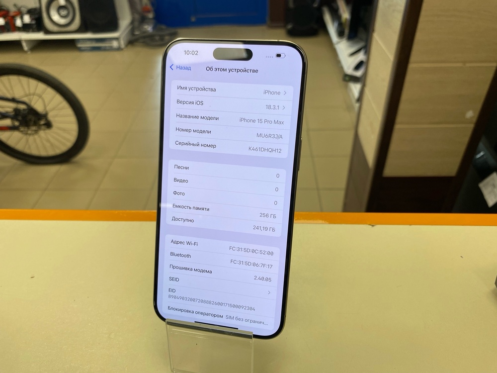 Смартфон Apple iPhone 15 Pro Max 256Gb