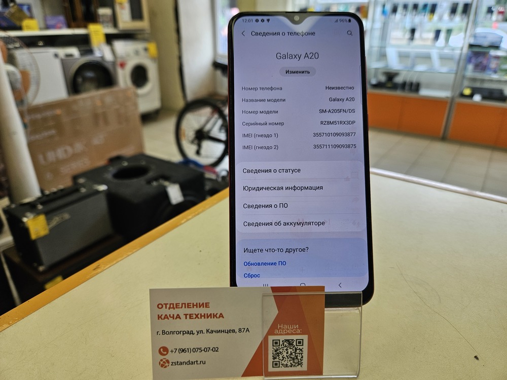 Смартфон Samsung Galaxy A20S 3/32