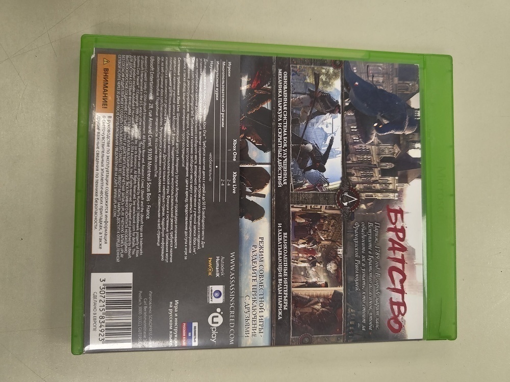 Игра XBOX Assassins creed unity