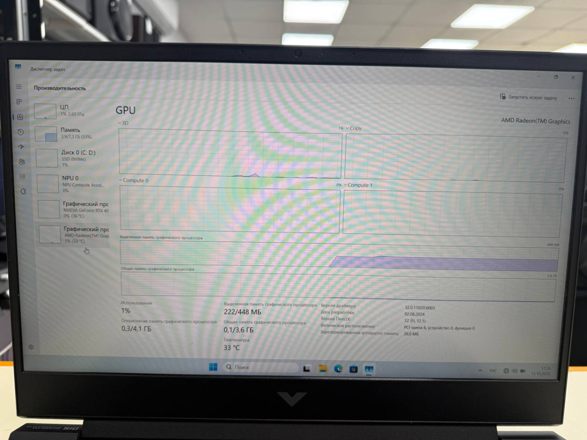 Ноутбук HP; Ryzen 5-8645HS, GeForce RTX 4050, 8 Гб, 512 GB, Нет