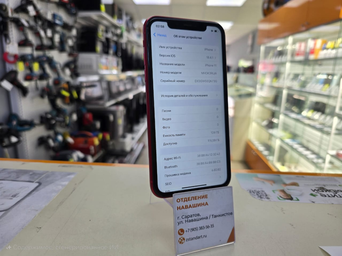 Смартфон Apple iPhone 11 128Gb