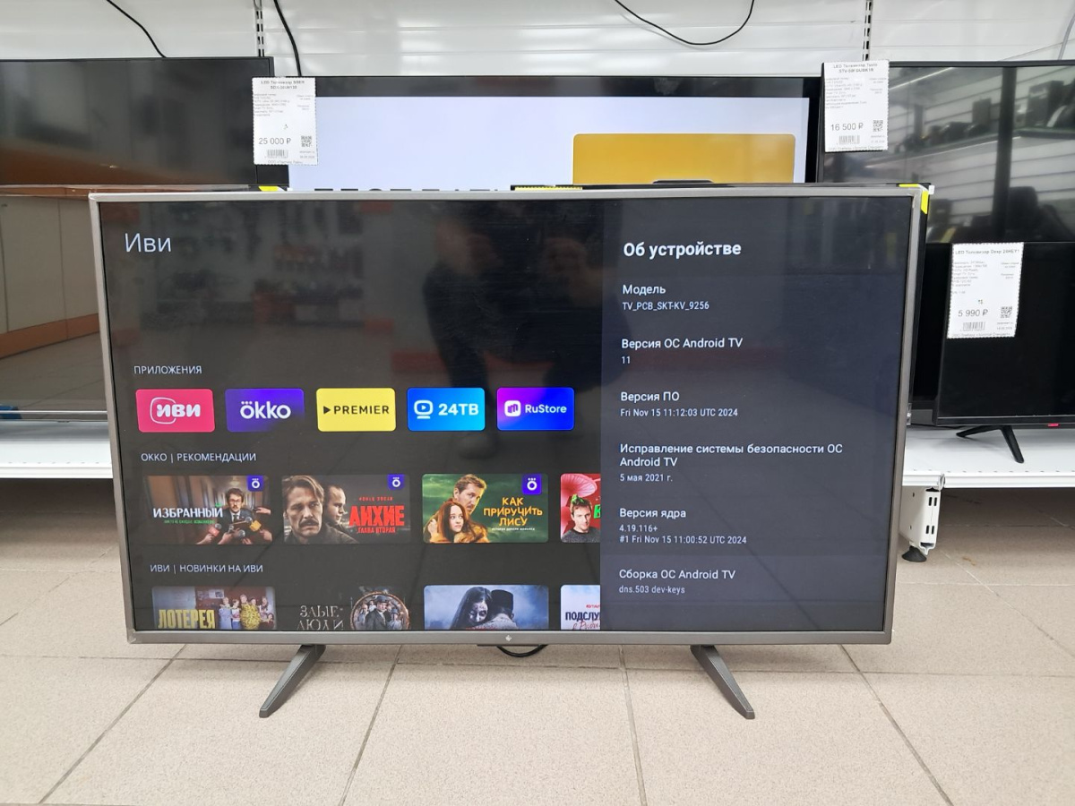 LED Телевизор Dexp U43H8050E