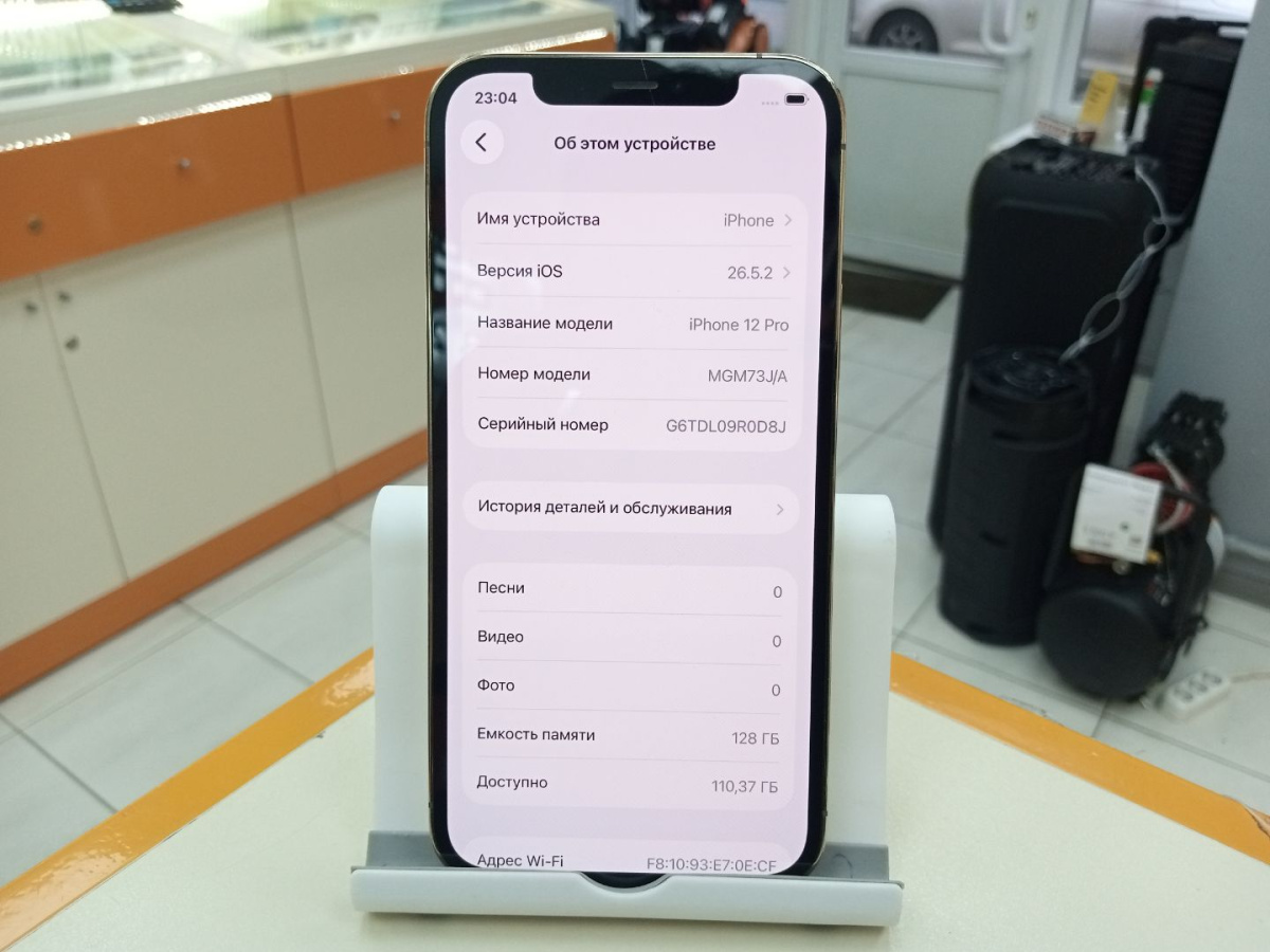Смартфон Apple iPhone 12 Pro 128Gb