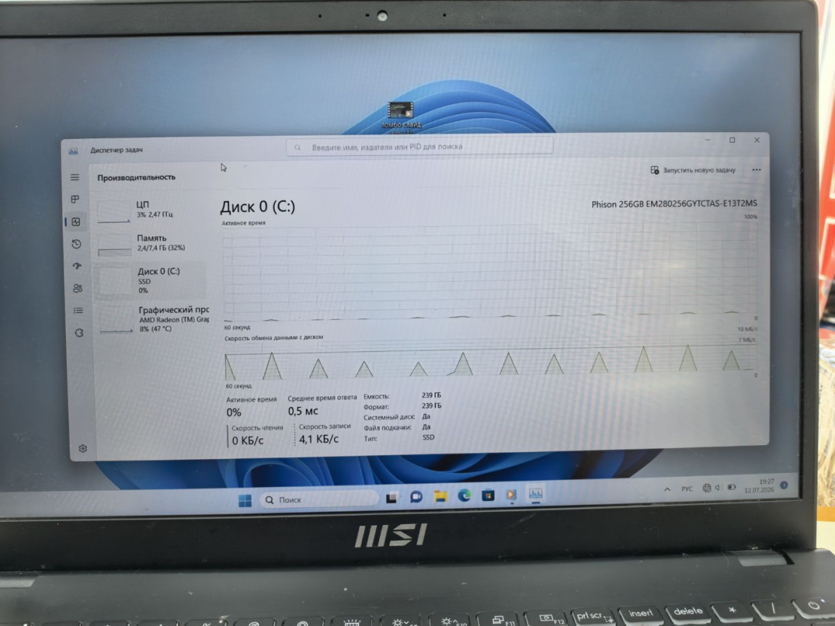 Ноутбук MSI; Ryzen 5-5625U, AMD Radeon (TM) Graphics, 8 Гб, 256 Гб, Нет