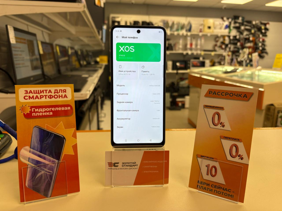 Смартфон Infinix Note 30 8/128