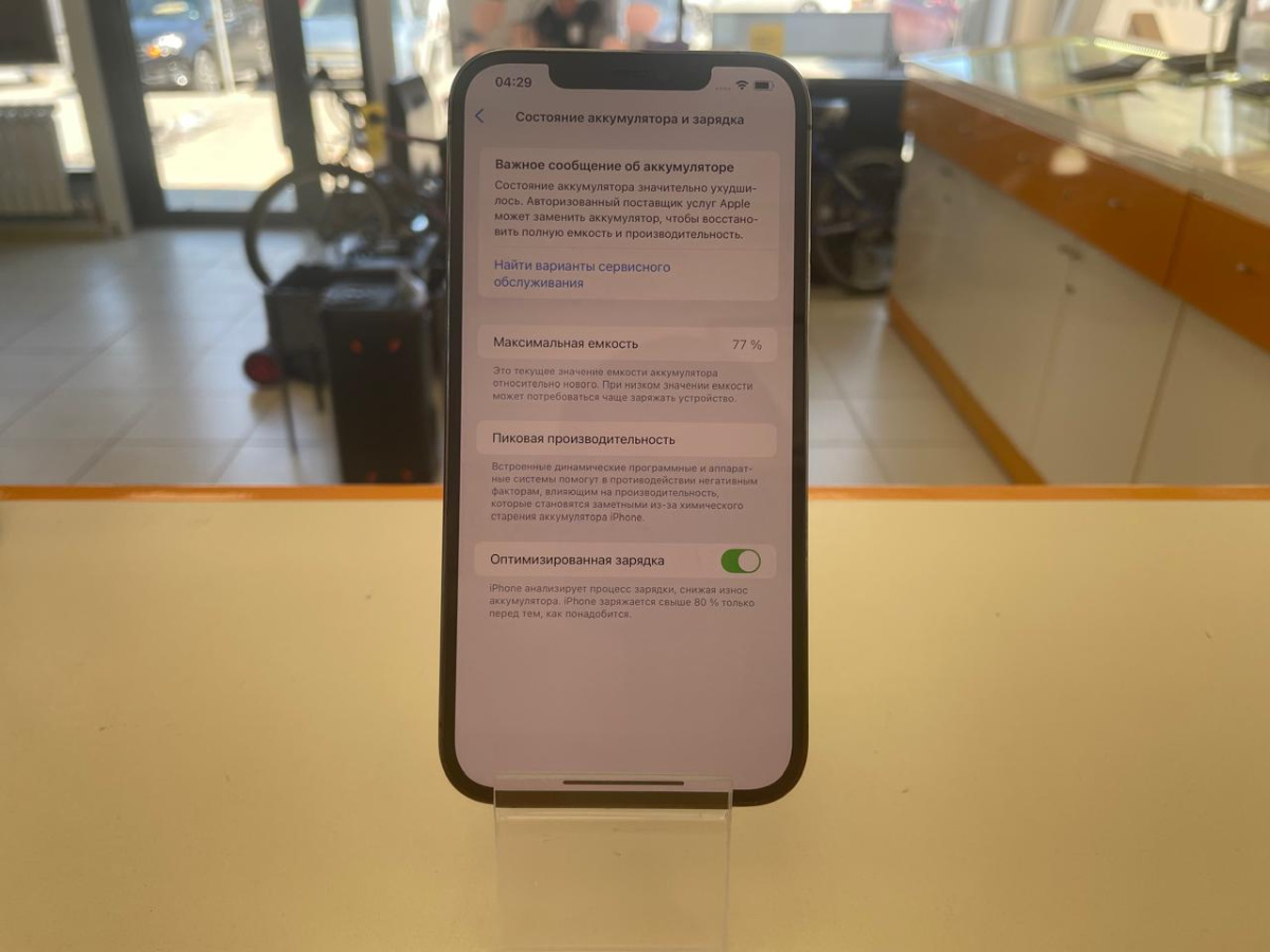 Смартфон Apple iPhone 12 Pro Max 128Gb
