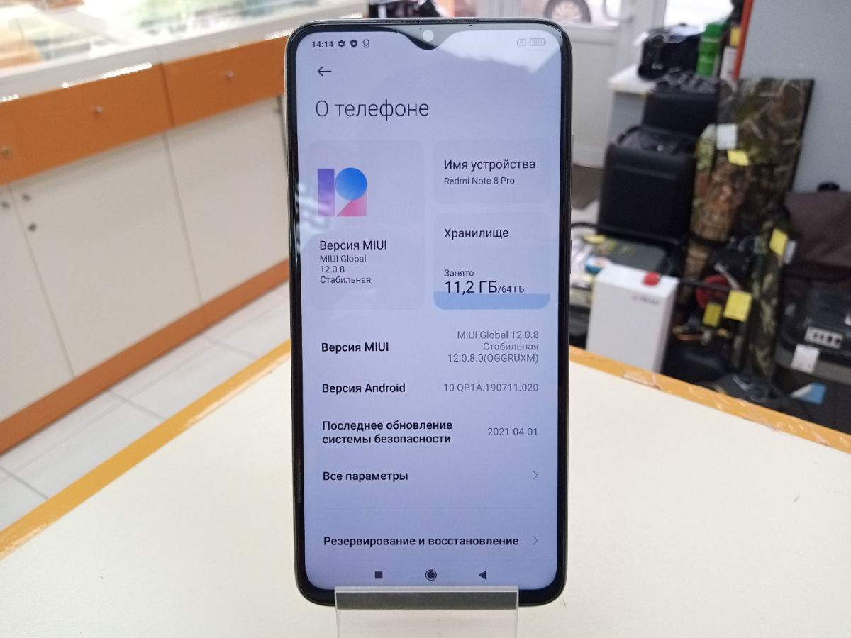 Смартфон Xiaomi Redmi Note 8 Pro 6/64