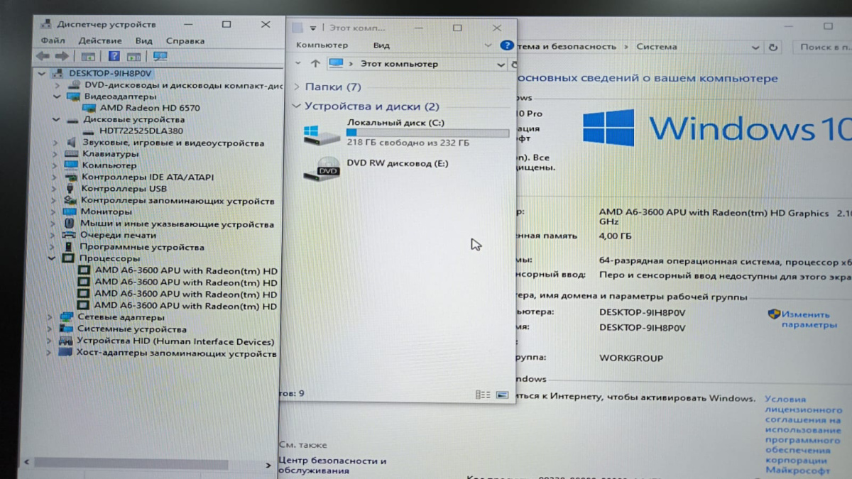 Системный блок HP p6-2060ru; A6-3600, Radeon HD 6570, 4 Гб, 250 Гб