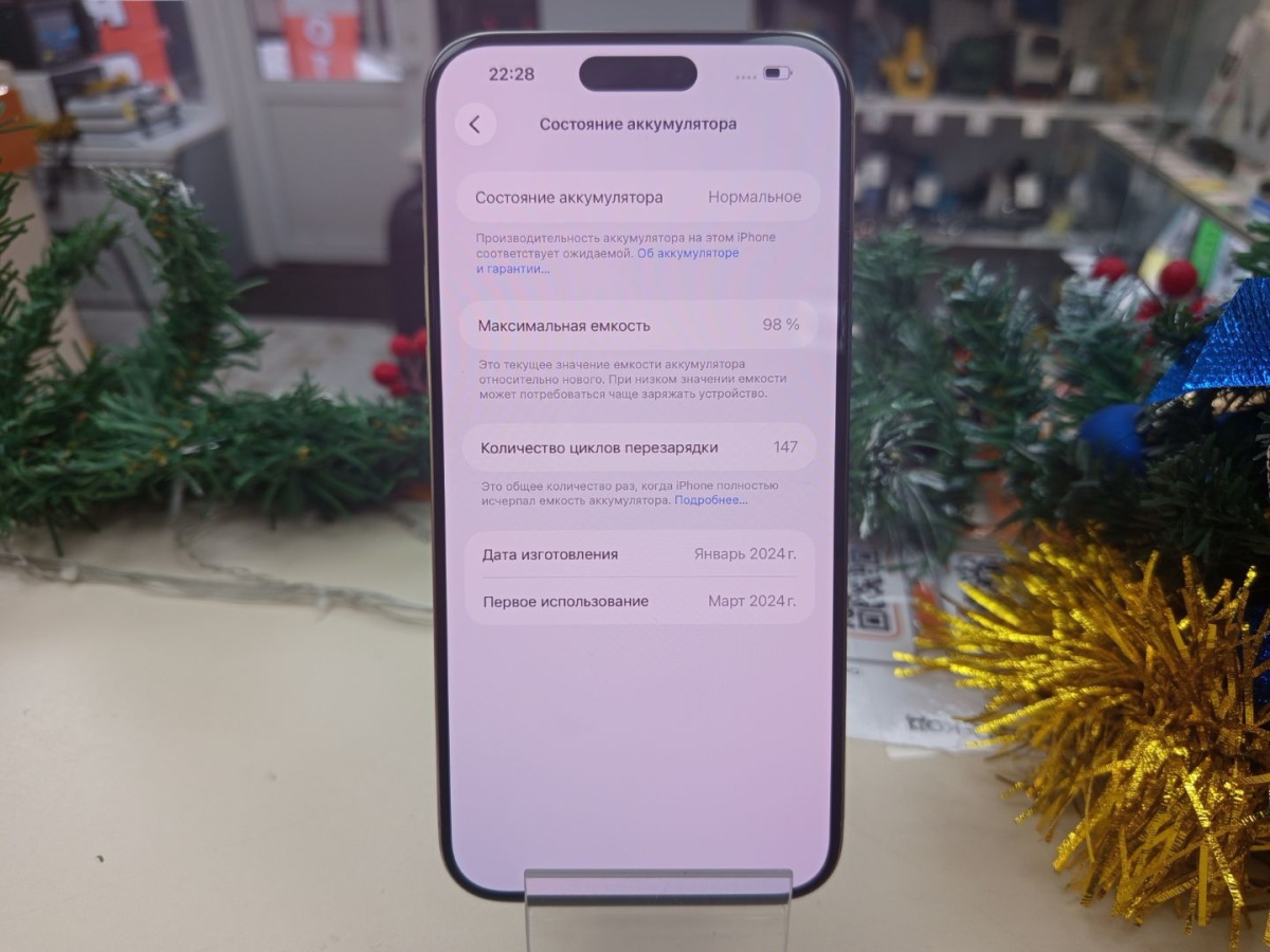 Смартфон Apple iPhone 15 Pro Max 256Gb