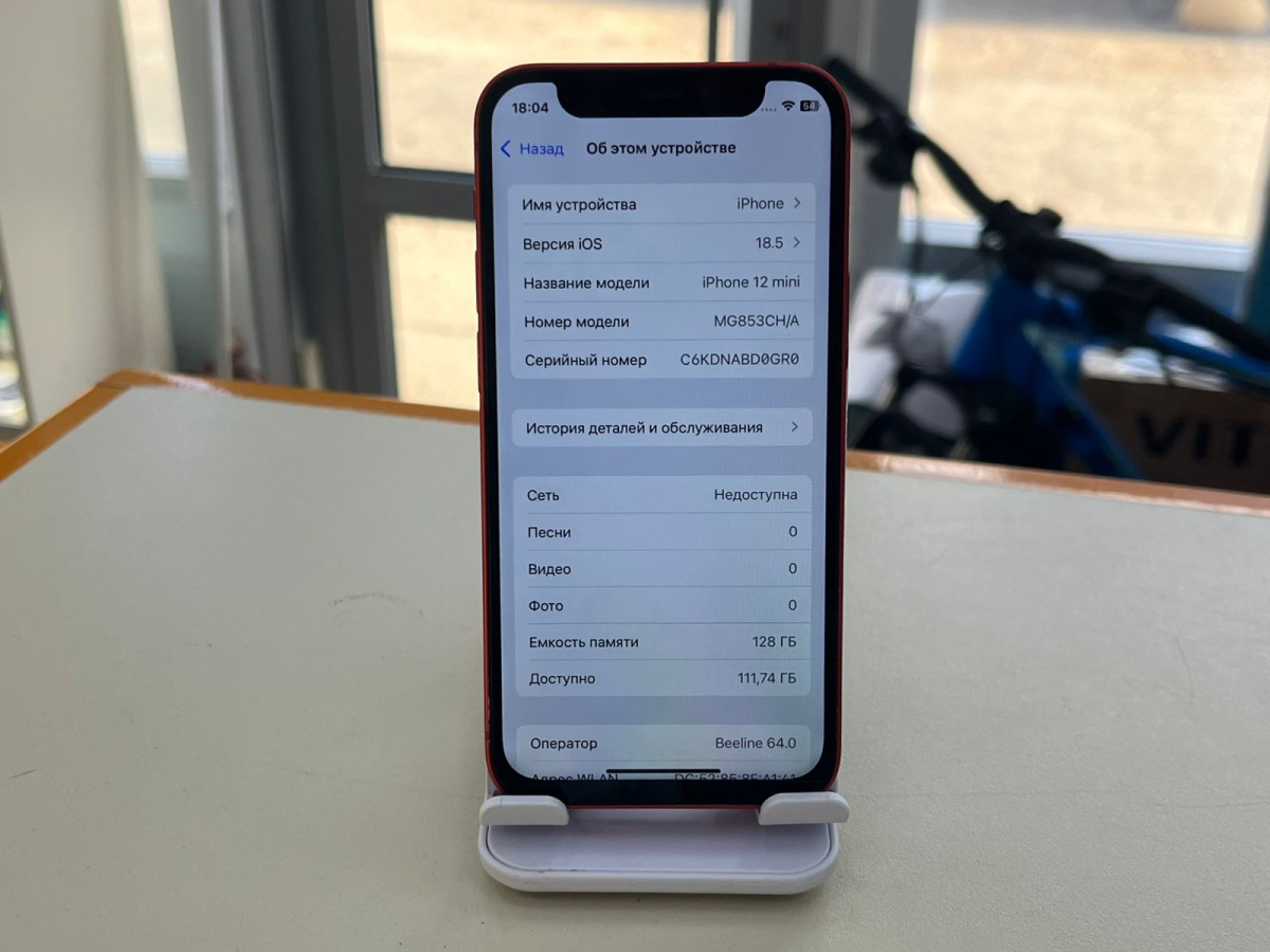 Смартфон Apple iPhone 12 mini 128Gb