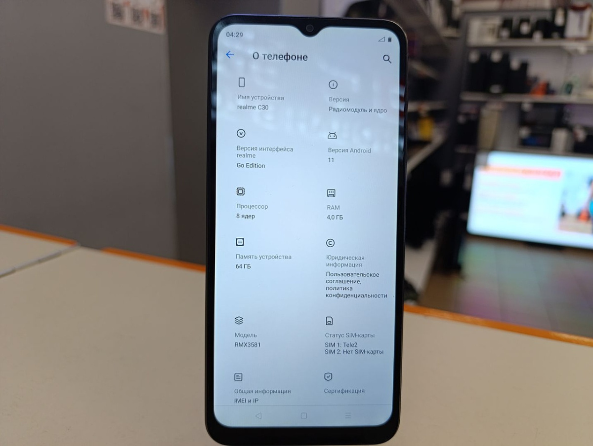Смартфон Realme C30 4/64