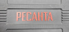 Шуруповерт Ресанта ДА-20-2ЛК-Б