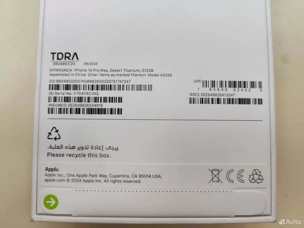 Смартфон Apple Iphone 16 Pro Max 512Gb