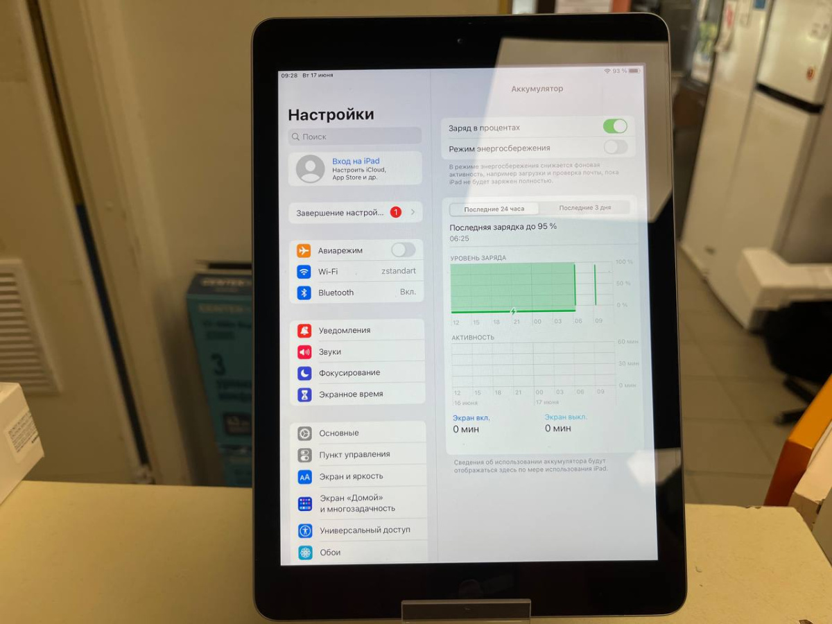 Планшет iPad 5 2017 Wi-Fi 32GB