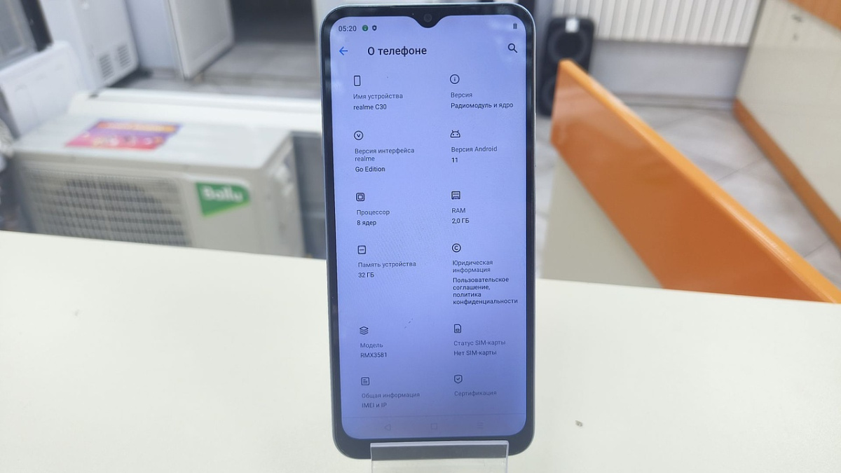 Смартфон Realme C30 2/32