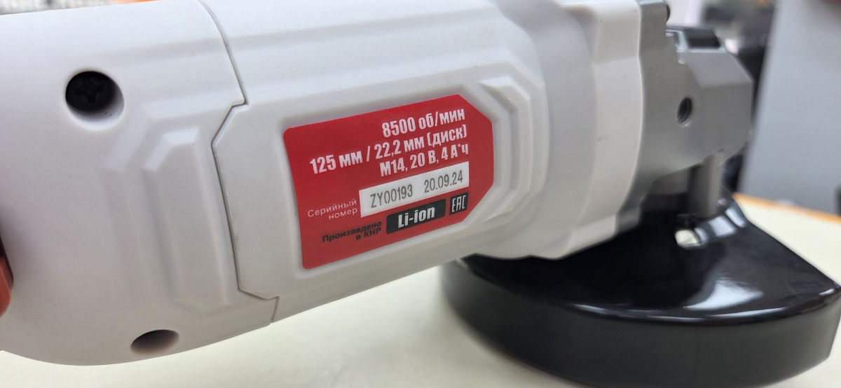 Угловая шлифмашина Elti AG-125LH-GB