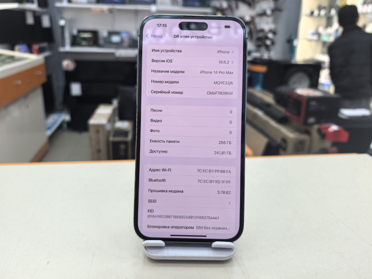 Смартфон Apple Iphone 14 Pro Max 256Gb