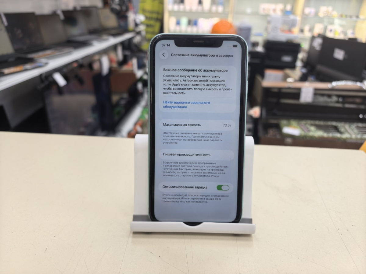 Смартфон Apple iPhone 11 128Gb