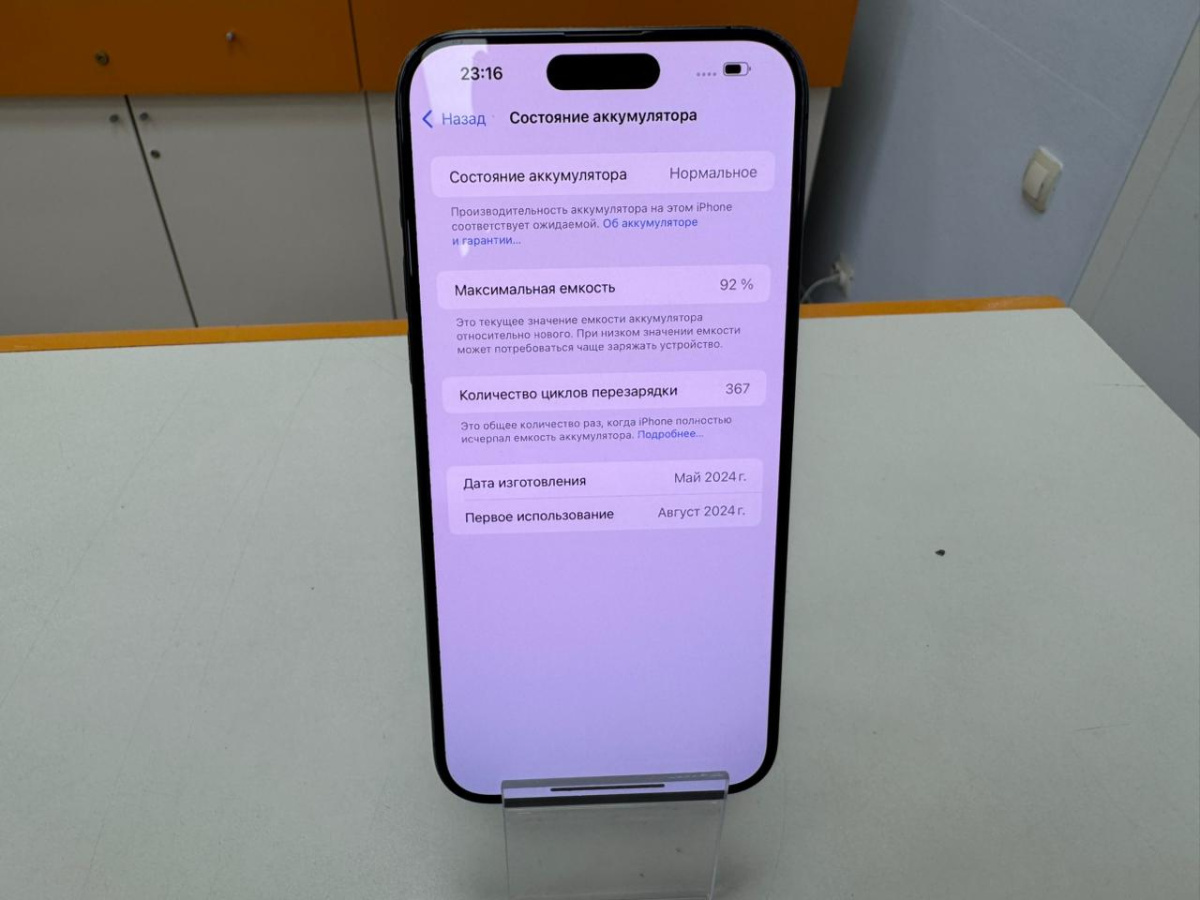 Смартфон Apple iPhone 15 Pro Max 256Gb