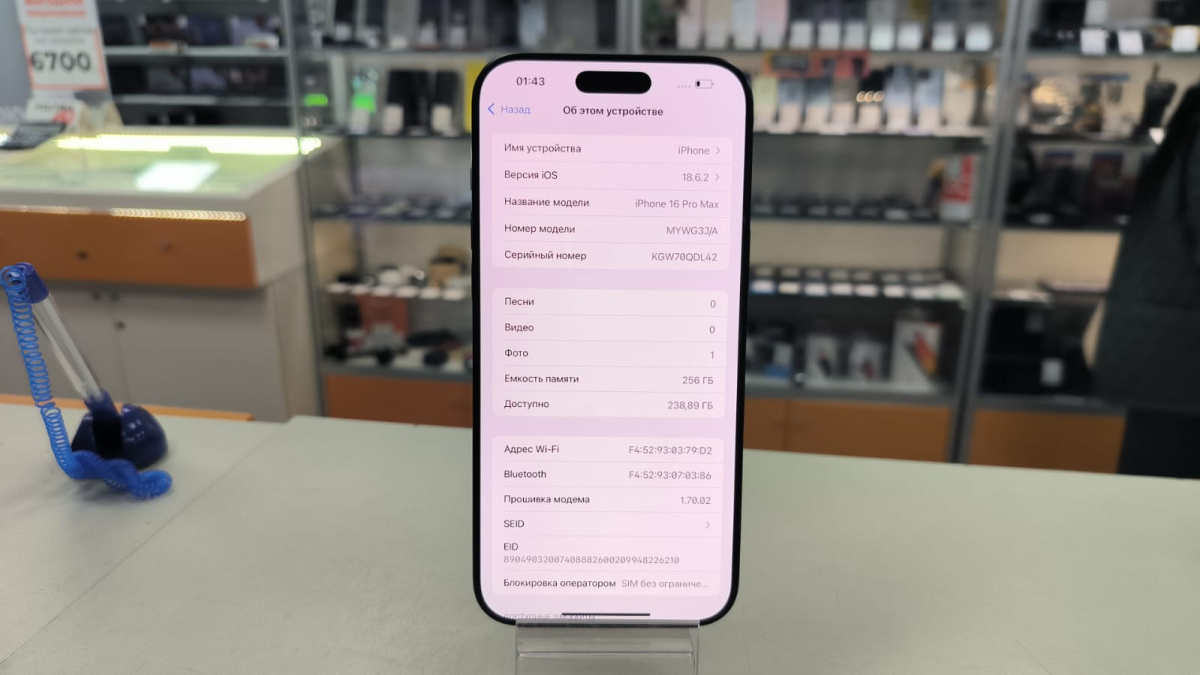 Смартфон Apple Iphone 16 Pro Max 256Gb