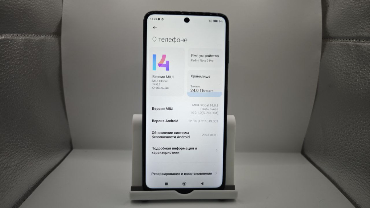 Смартфон Xiaomi Redmi Note 9 Pro 6/128
