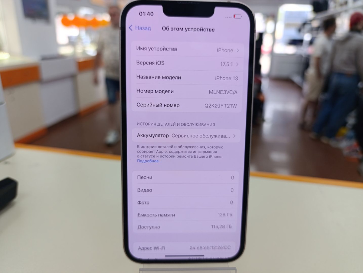Смартфон Apple iPhone 13 128Gb