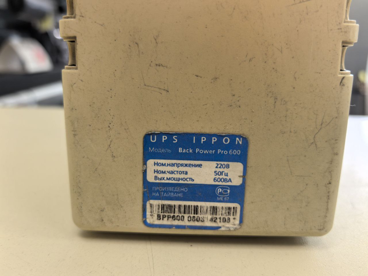Источник бесперебойного питания IPPON Power 600