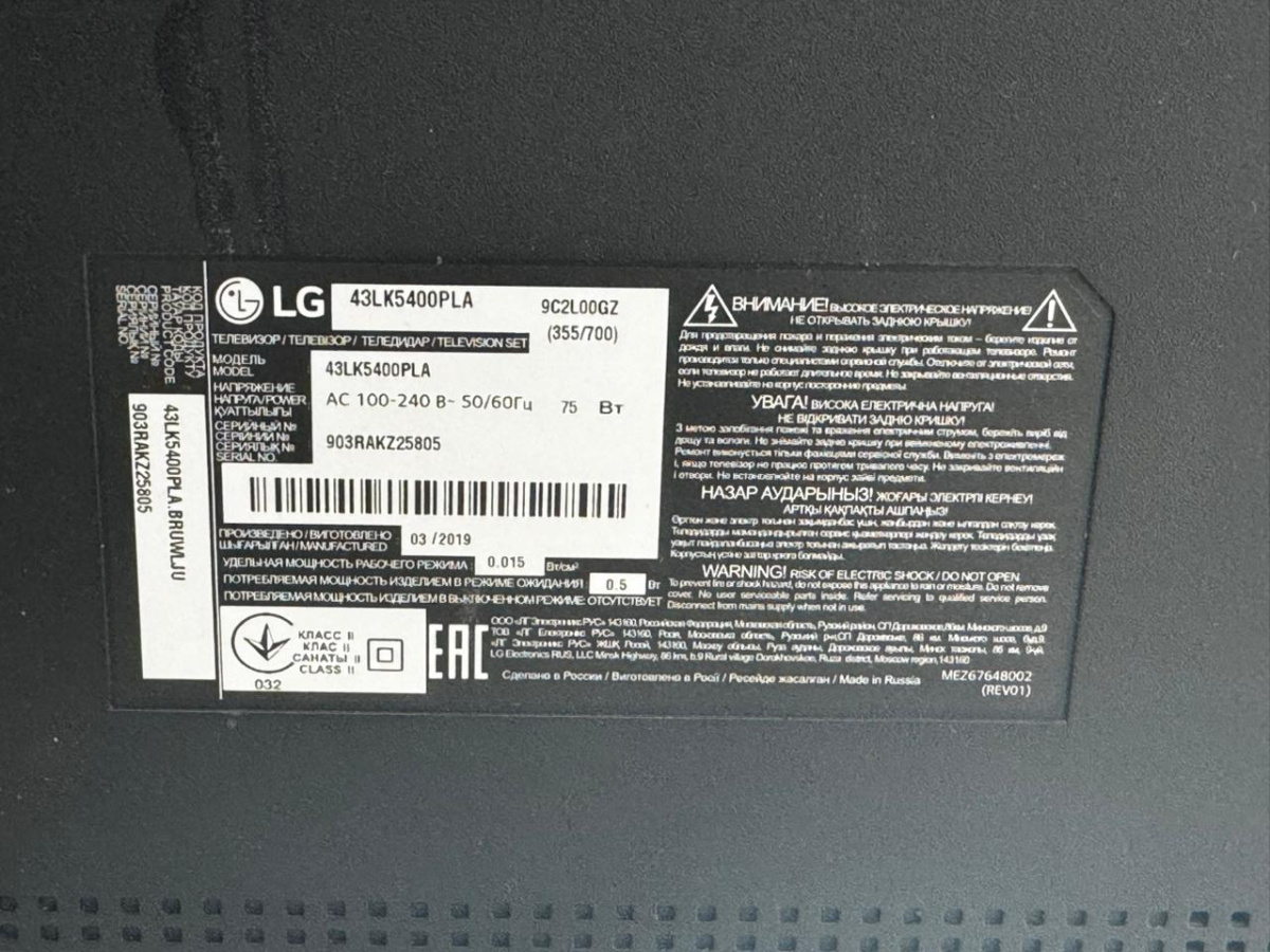 LED Телевизор LG 43lk5400pla