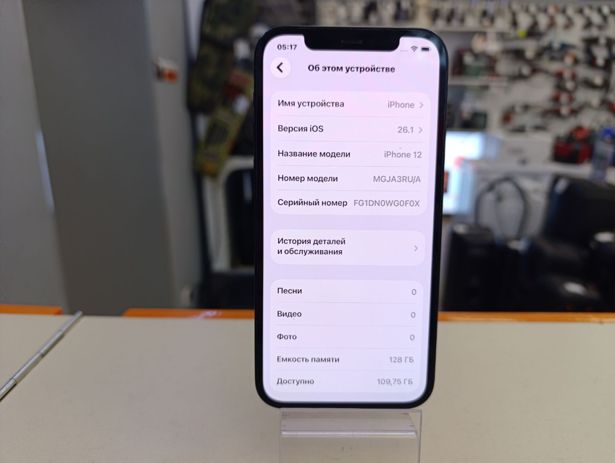 Смартфон Apple iPhone 12 128Gb
