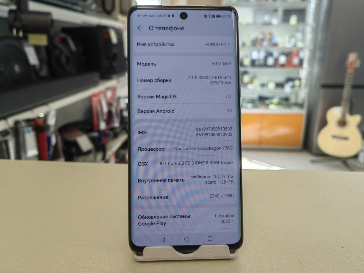 Смартфон Honor 50 8/128