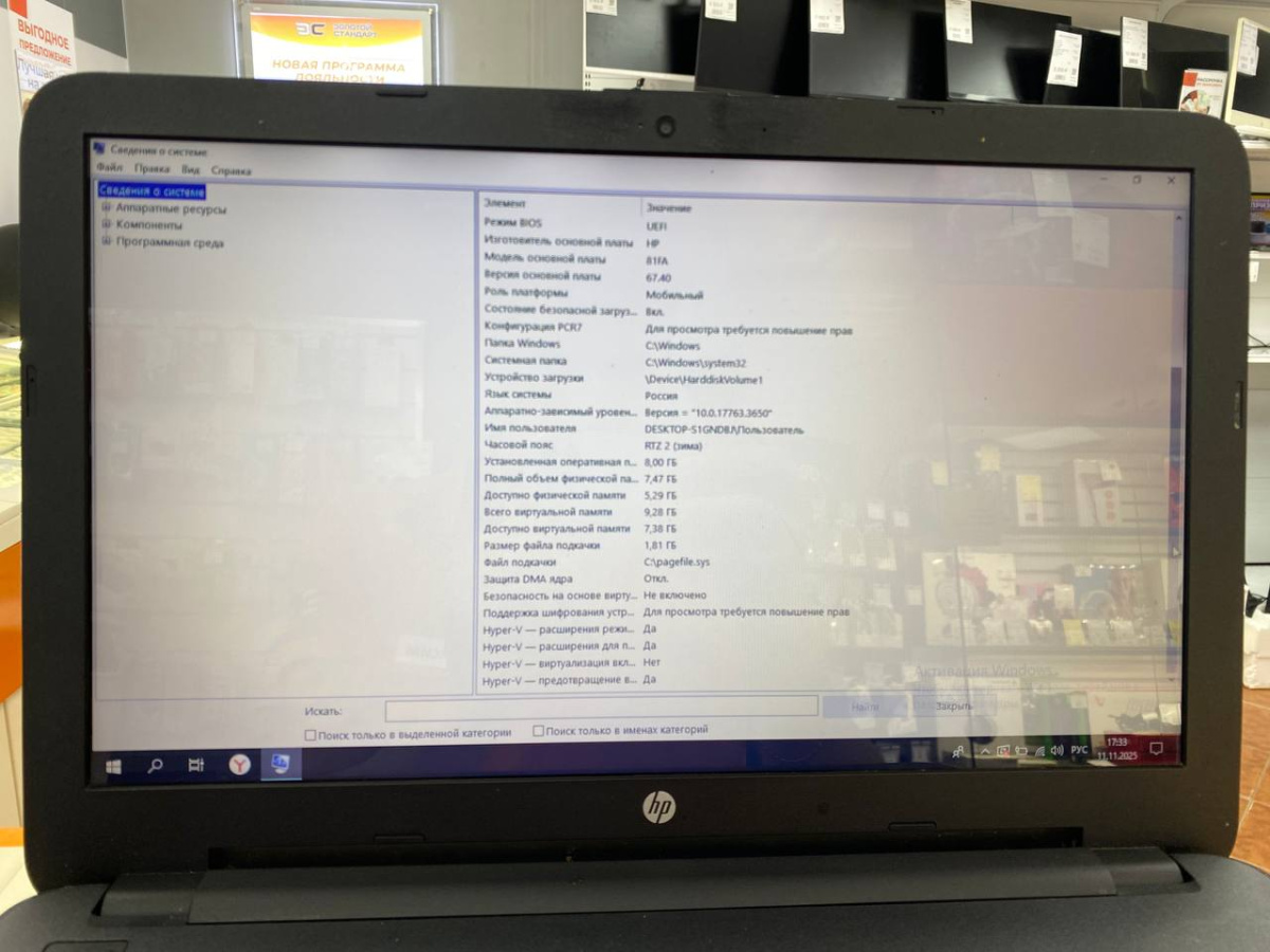 Ноутбук HP .; A10-9600P, Radeon R7 M340, 8 Гб, Нет, 1 Tb