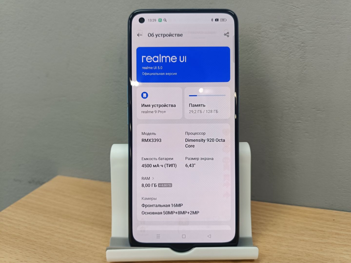 Смартфон Realme 9 Pro+ 8/128