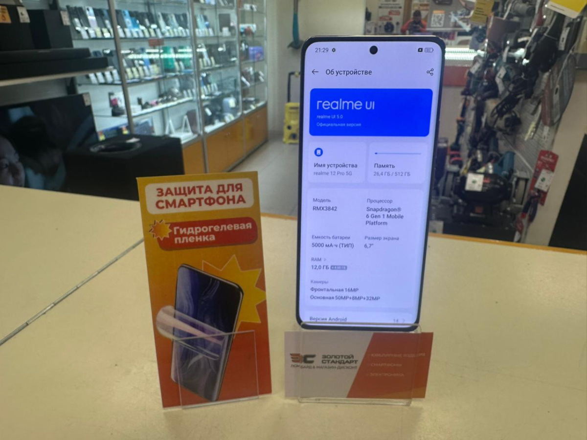 Смартфон Realme 12 Pro 12/512